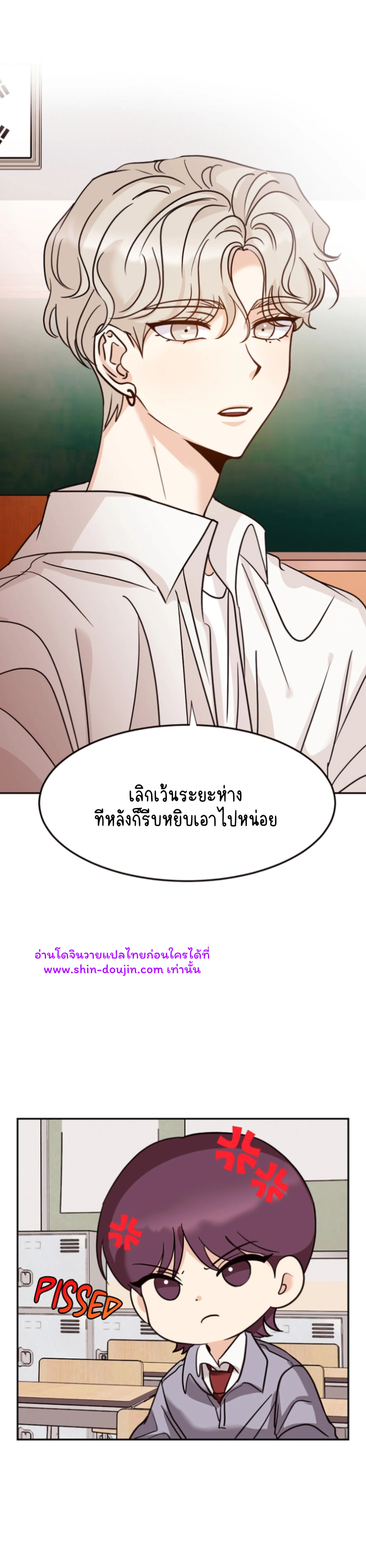 Involuntary Romance EP 4